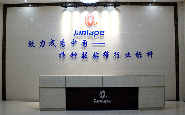 占一公司前臺(tái)